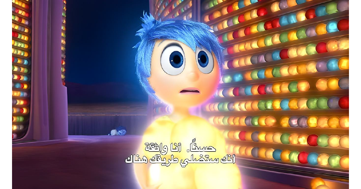 An Image Showing an Animated Scene With Subtitles in Arabic